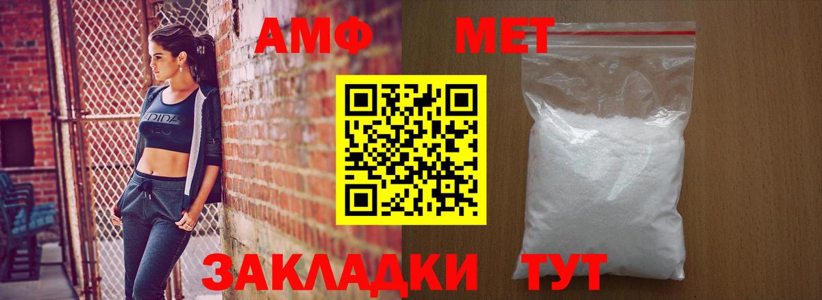 Апатиты  АМФ VHQ  Амфетамин  Вход с VPN  АМФ 