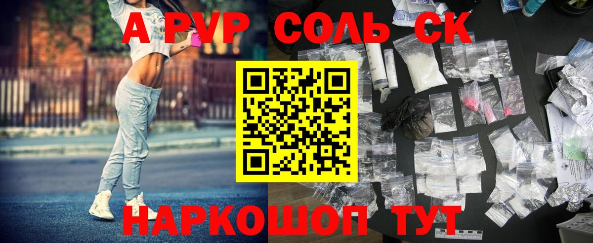 Alpha-PVP СК КРИС  Вход с VPN  Alpha-PVP Crystall  Alpha PVP  купить наркотик  Апатиты 