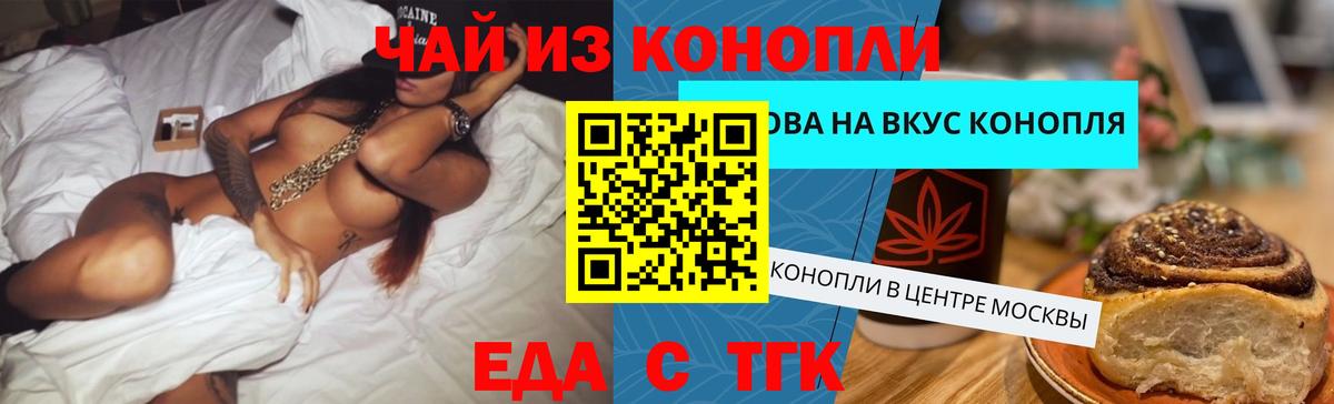 Canna-Cookies конопля Апатиты