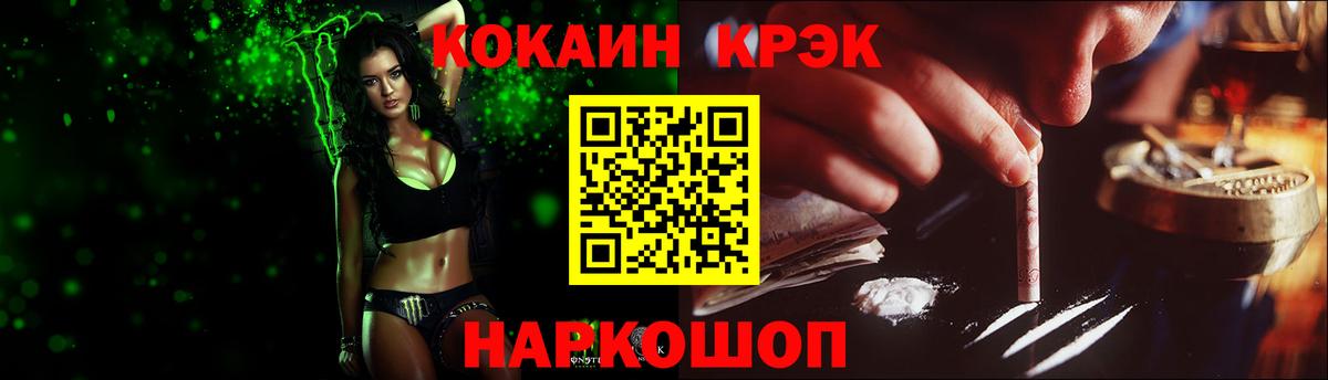 КОКАИН FishScale Апатиты