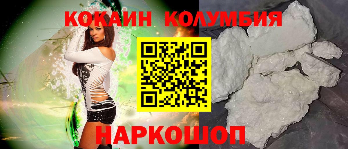 Кокаин Эквадор  Вход с VPN  КОКАИН 97%  Апатиты 