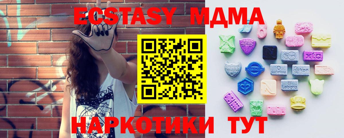 ЭКСТАЗИ MDMA Апатиты