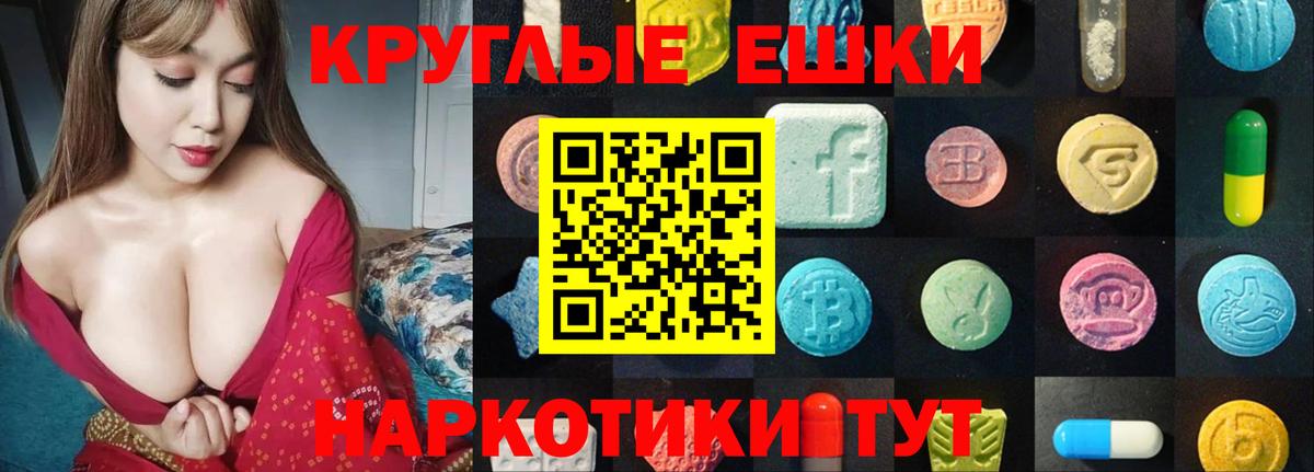 ЭКСТАЗИ  Вход с VPN  Апатиты  Ecstasy круглые 