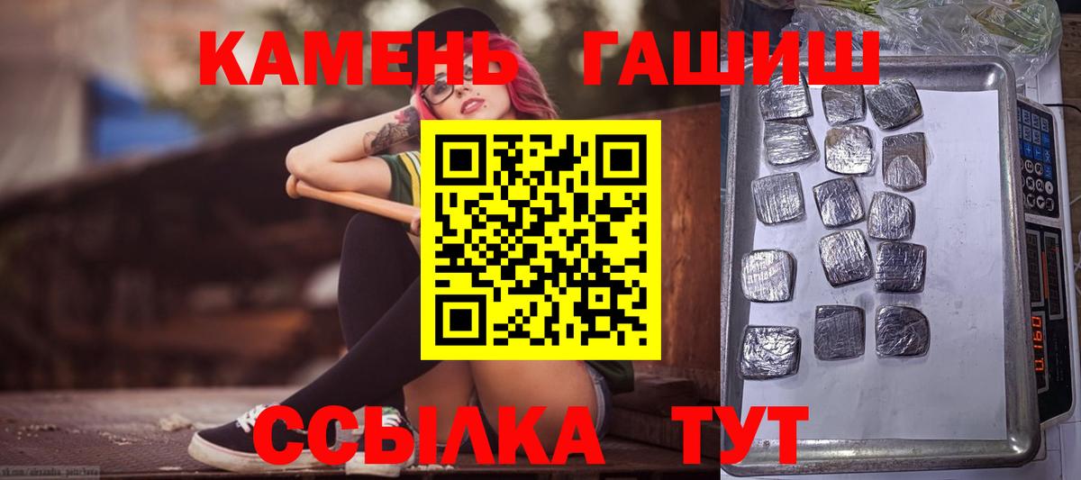 Апатиты  ГАШИШ Ice-O-Lator  Вход с VPN 