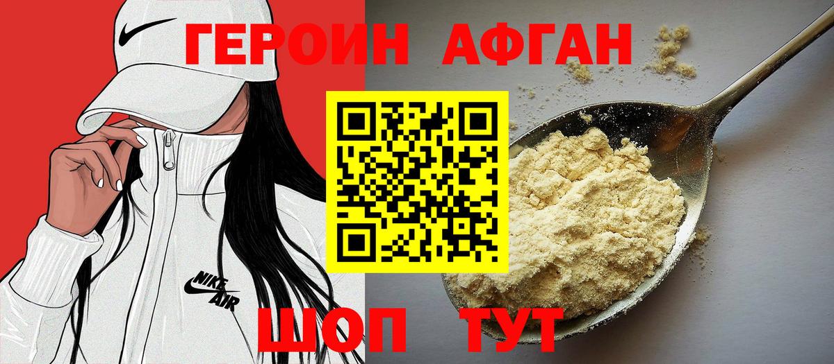 Апатиты  ГЕРОИН  Вход с VPN  Героин герыч 