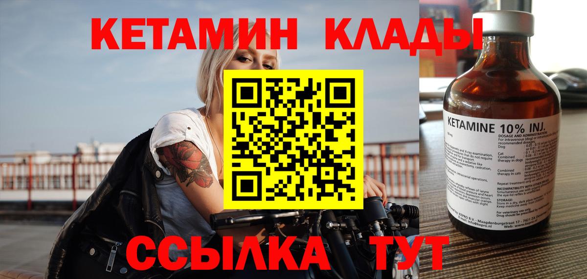 Кетамин ketamine  Вход с VPN  Апатиты 