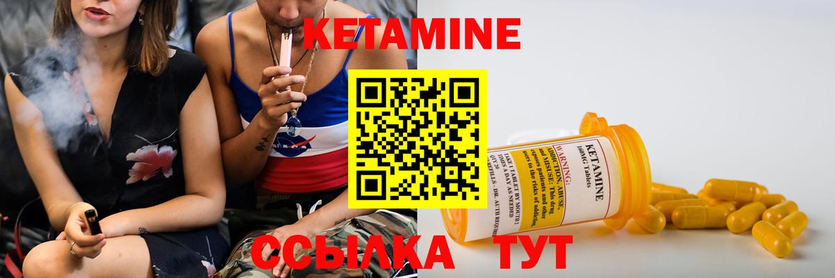 Кетамин VHQ Апатиты