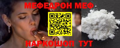 меф VHQ Абакан