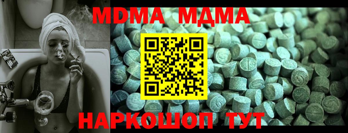 МДМА VHQ Апатиты