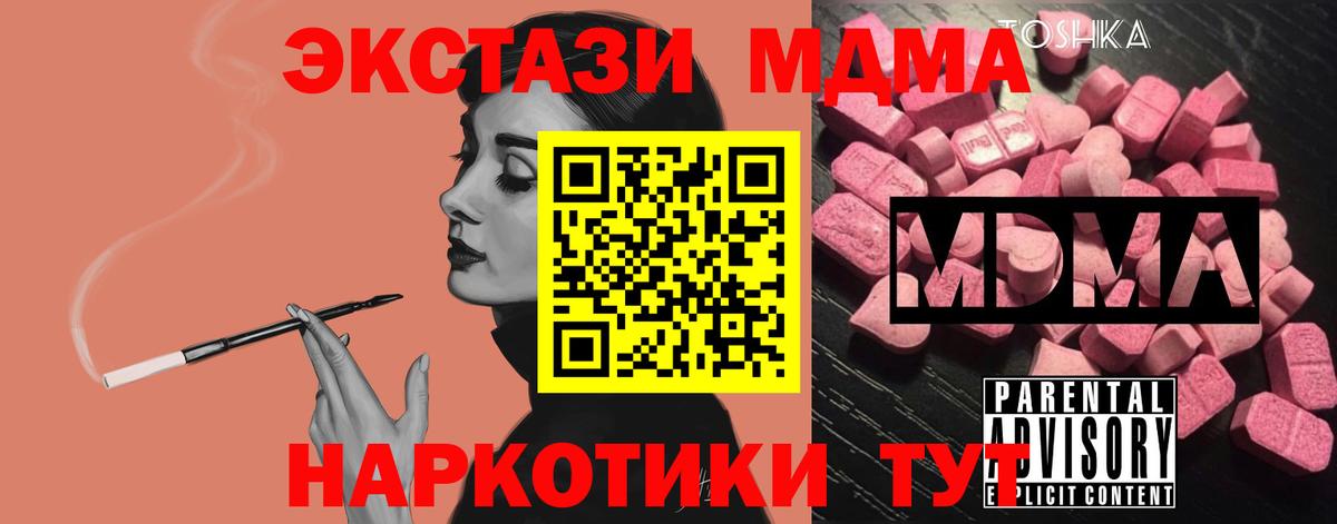 MDMA  Вход с VPN  Апатиты  МДМА Molly 