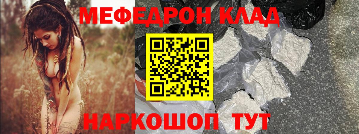 Апатиты  Мефедрон мука  Меф  Вход с VPN 