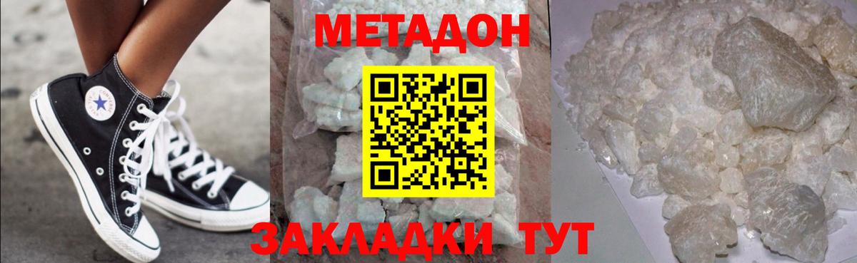 ссылка на мегу зеркало  Вход с VPN  Апатиты  Метадон VHQ  Метадон VHQ 