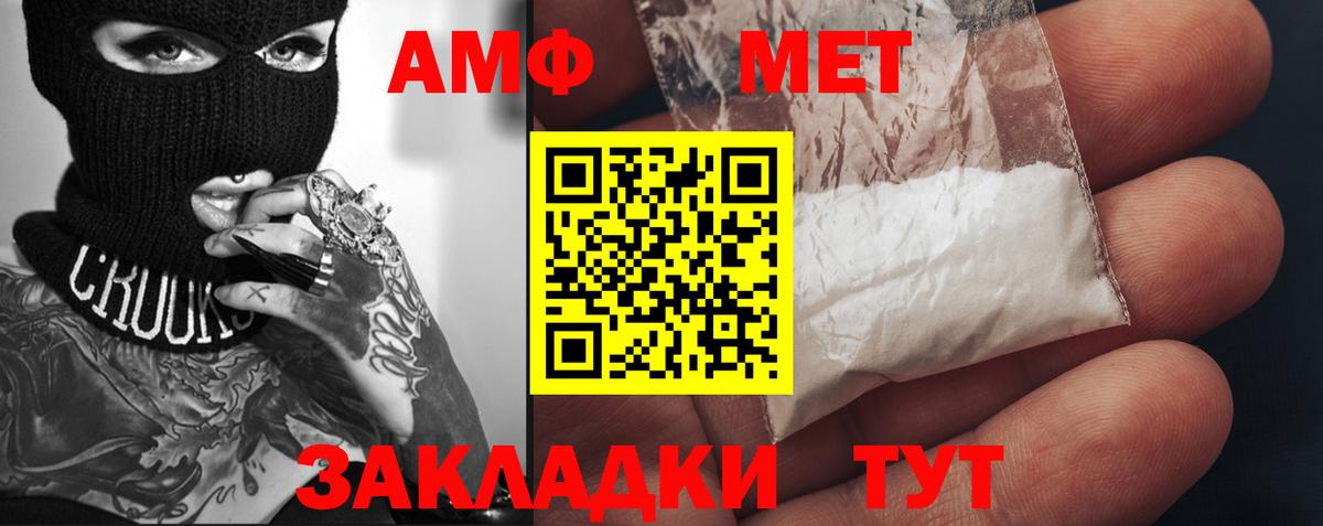 Первитин мет  Вход с VPN  Первитин мет  Апатиты 