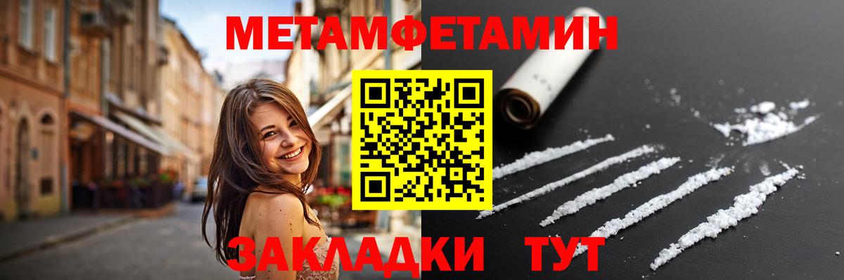 Первитин Декстрометамфетамин 99.9% Апатиты